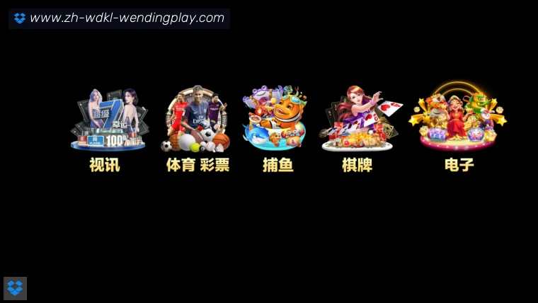 问鼎娱乐官网登录器